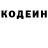 Codein напиток Lean (лин) playz