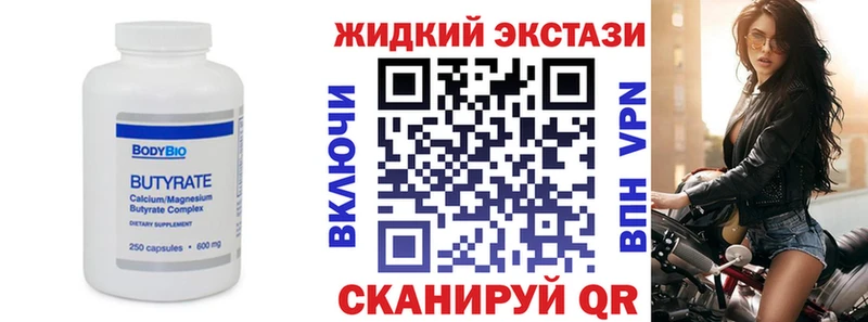 БУТИРАТ BDO 33%  Ленинградская 