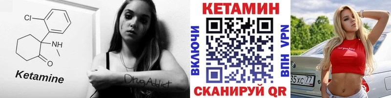 Кетамин ketamine Ленинградская