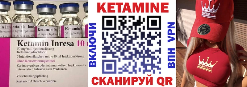 КЕТАМИН ketamine  Ленинградская 
